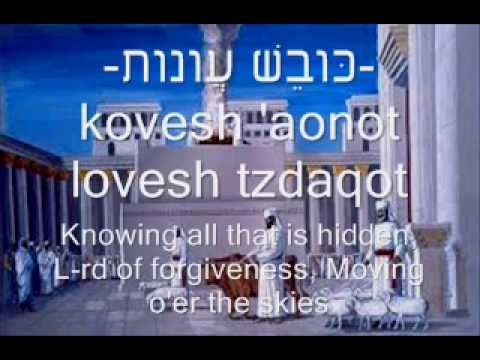 Adon Ha Selichot 0001