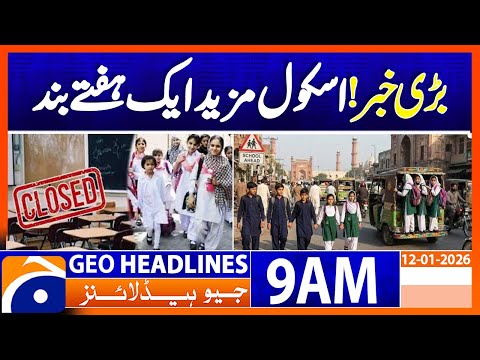 𝐏𝐮𝐧𝐣𝐚𝐛 𝐄𝐱𝐭𝐞𝐧𝐝𝐬 𝐒𝐜𝐡𝐨𝐨𝐥 𝐇𝐨𝐥𝐢𝐝𝐚𝐲𝐬 𝐛𝐲 𝐎𝐧𝐞 𝐖𝐞𝐞𝐤 | Geo News 9AM Headlines | 12 January 2026