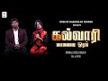 Kalvari Mamalai கல்வாரி மாமலை Cover Songs Rev J V Peter Shalom Myrtle Samuel