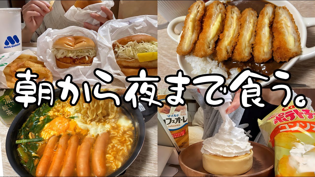 【爆食】1日中食べまくるアラサー女の休日🍜【vlog】