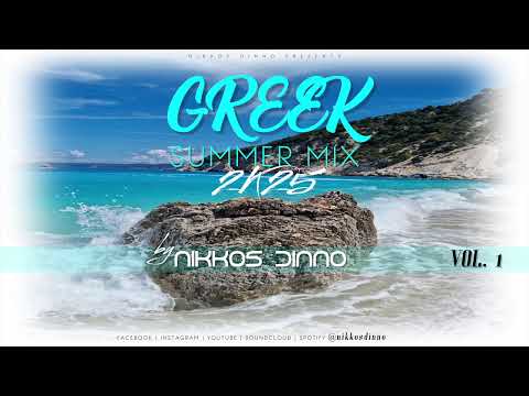 GREEK 2K25 SUMMER MIX | VOL. I | by NIKKOS DINNO | ΗΡΘΕ ΚΑΛΟΚΑΙΡΙ |
