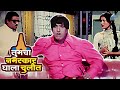 तुमचा नमस्कार घाला चुलीत दादा कोंडके �