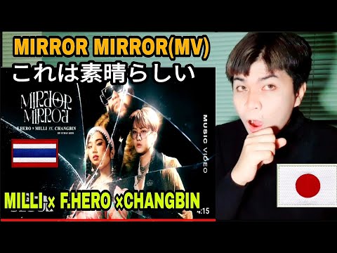 F.HERO x MILLI Ft. Changbin of Stray Kids - Mirror Mirror (Prod. by NINO) [Official MV] | REACTION