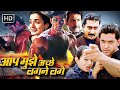 Hrithik Roshan Ameesha Patel Bollywood Blockbuster Romantic Movie Aap Mujhe Achche Lagne Lage