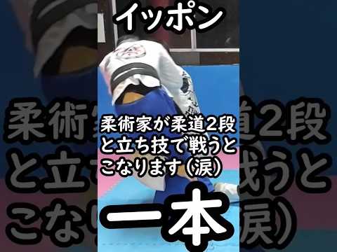 柔道家めちゃくちゃ強い🥋 ブラジリアン柔術