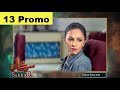 SARKAR EPISODE 13 PROMO SINDHI DRAMA SARKAR