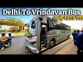 Delhi To Vrindavan Bus 2024 Delhi To Mathura दिल्ली से वृंदावन बस 