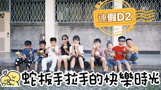 《友你真好》202510/中秋節都在蛇板教學/然後兩天老闆已賣出四塊板/空中大學玩到不想回家/兩天多了好多大小瘀青