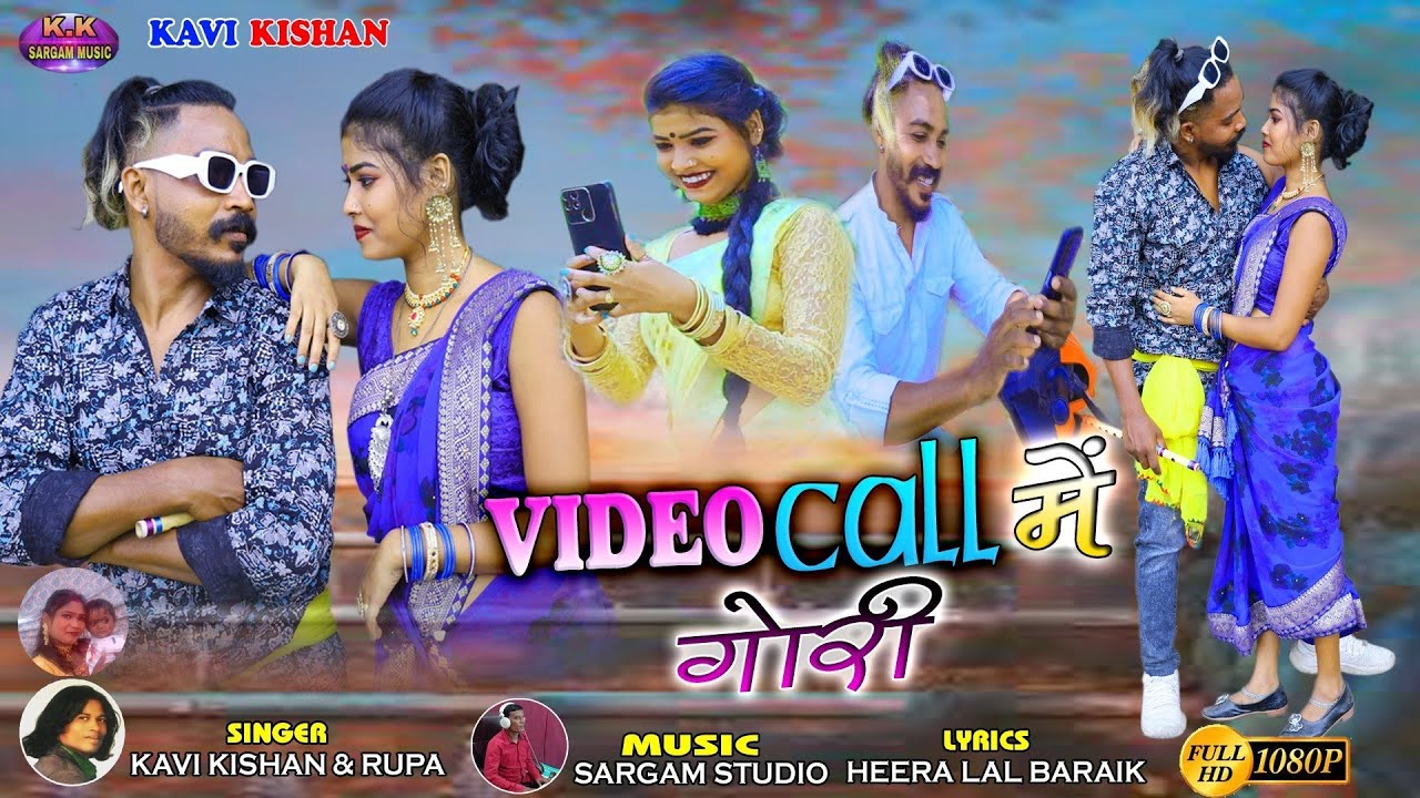 KAVI KISHAN, RUPA/वीडियो कॉल में गोरी/NEW NAGPIRI VIDEO 2023/VIDEO CALL ME GORI/CAST DINESH & MOHINI