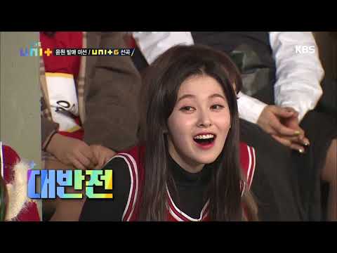 더 유닛 The Unit - 끼 부릴 수 있는 ‘체리 온 탑’을 거머쥘 팀은?. 20180120