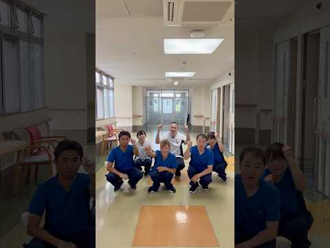 9/14 3F朝の挨拶！#老健#介護#介護福祉士#看護師#管理栄養士#作業療法士#理学療法士#おはようございます#笑顔#shorts