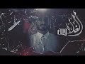 الغلا وين - عبدالله ال فروان | ( حصرياً ) 2020 mp3