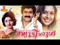 Life Is Beautiful Malayalam Full Movie 1080p Mohanlal Samyuktha Varma Geetu Mohandas