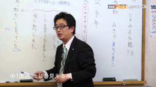 草加谷塚校 中1国語　にじの見える橋