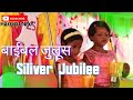 YESHU KER VACHAN Baibal Julus Silver Jubilee Jasinta Minj D S A 1st Prof Christina Kerketta D S A