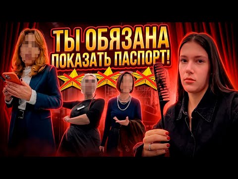 «МЕНЯ УЧИТЬ НЕ НАДО, НЕ ДОРОСЛА ЕЩЕ!»🤡МАСТЕР НИЧЕГО НЕ УМЕЕТ?/ТРЕШ-ОБЗОР САЛОНА КРАСОТЫ В ПЕТЕРБУРГЕ