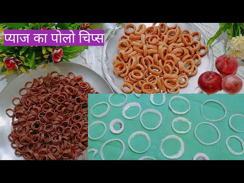 प्याज का पोलो पापड़ बनाए इस तरीके से।Pyaj papad।onion papad recipe। cooking vedio।cook with disha78।