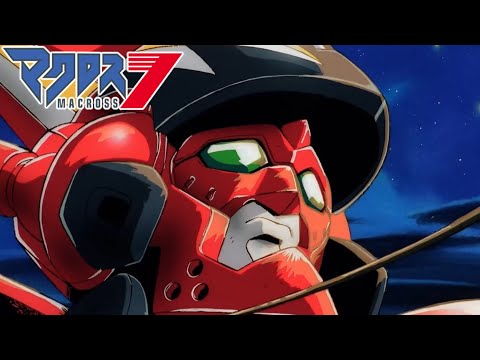 【AMV/MAD】マクロス7「突撃ラブハート（Duet Version）」