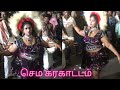 சூப்பர் கரகாட்டம் Latest Karakattam Hd Best Karakattam Dance Karakat