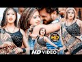 Video Khesari Lal Yadav बरफ Baraf Komal Singh Neha Raj Bhojpuri Song 2024