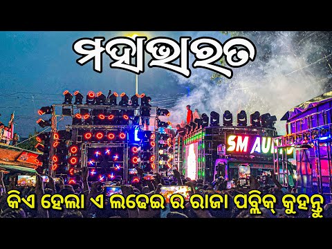 Dj Sm Audio Vs Dj Shine 3D Competition At Bantala Market | By Dj Mafia