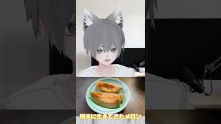 庭に生えてたメロン食べてみた