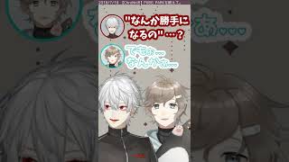 【ChroNoiR】ボイチェンでギャルっぽくなった叶にコミュ障を発揮する葛葉【にじさんじ/叶/葛葉】#shorts