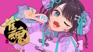 【雀魂】こちら雀豪復帰配信です【ぶいすぽ/花芽なずな】
