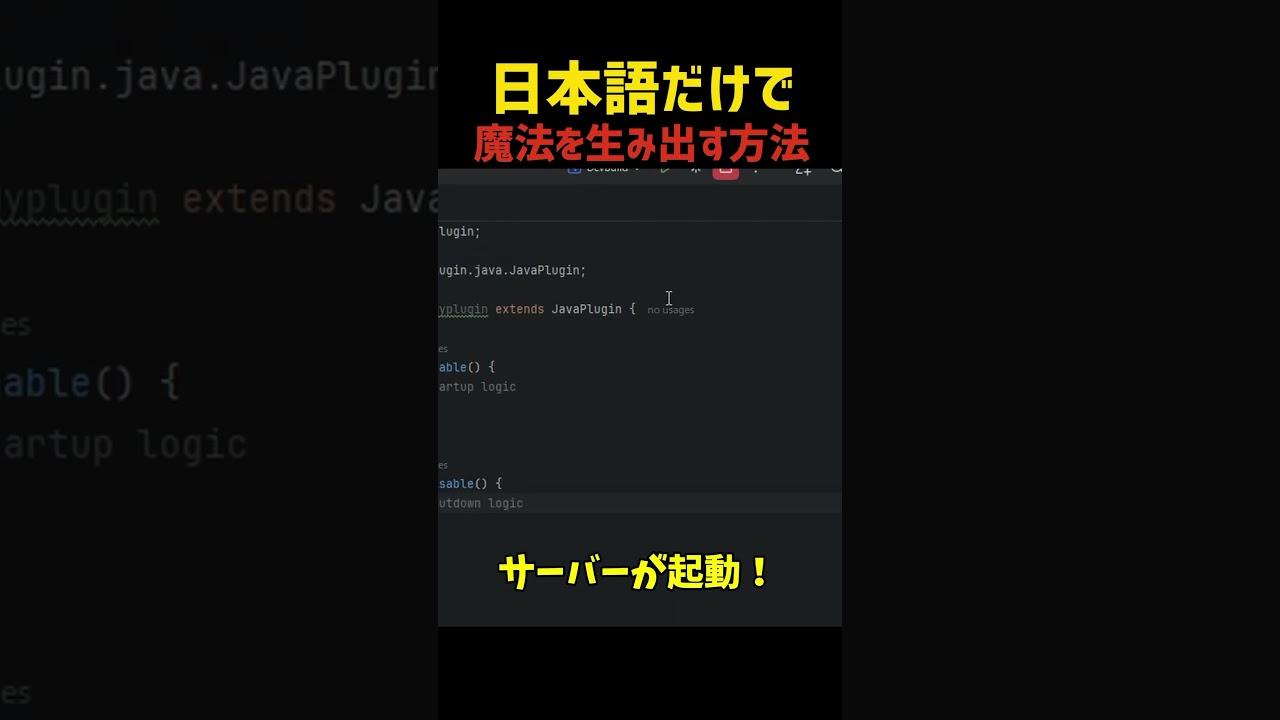 日本語だけで魔法を生み出す方法 #minecraft