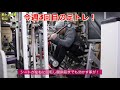 愛媛1の筋トレが出来るよ!松山の筋トレ道場でボディビル足トレ(今週3回目)とマシン紹介 筋トレガチ勢は筋トレ道場へgo!