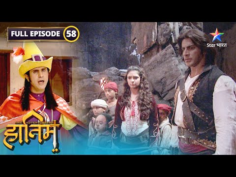The Adventures Of Hatim | Bilmus ka qaher | FULL EPISODE-58