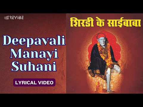 Deepavali Manayi Suhani (Lyric Video) | Asha Bhosle | Sudhir Dalvi,Hema Malini | Shirdi Ke Sai Baba