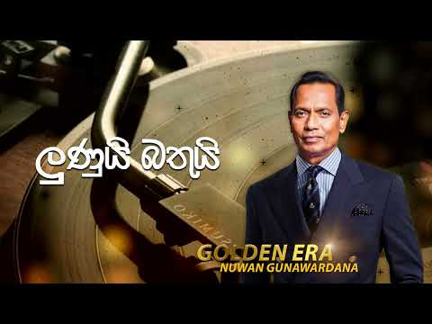 Nuwan Gunawardana | Lunui Bathui | GOLDEN ERA | 07