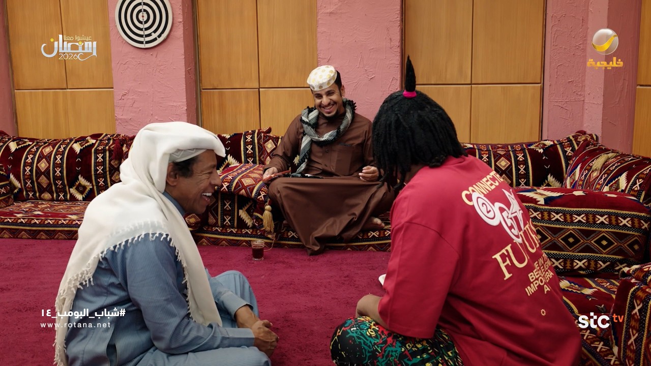 فيصل ولا عامر - شباب البومب 14