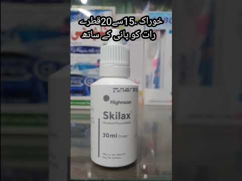 use of skilax drops | Home medicine #constipation