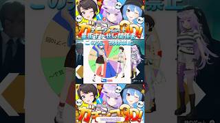 【スバおかすい ガチンコ3D】星街すいせいブランディングをぶっ壊す!? ホロライブ地獄の罰ゲーム!?☄️セクシー切り抜きshort🚑🍙 #ホロライブ #星街すいせい #猫又おかゆ #大空スバル
