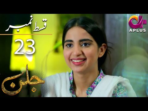 Jallan - Episode 23 | Aplus Dramas | Saboor Aly, Imran Aslam, Waseem Abbas | C1D1O | Pakistani Drama
