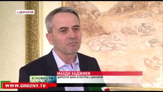 Праздник в Центарое