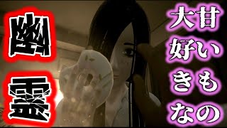 【sevenknightghost】ビビりが幽霊と同棲する 3日目【ホラゲー実況】