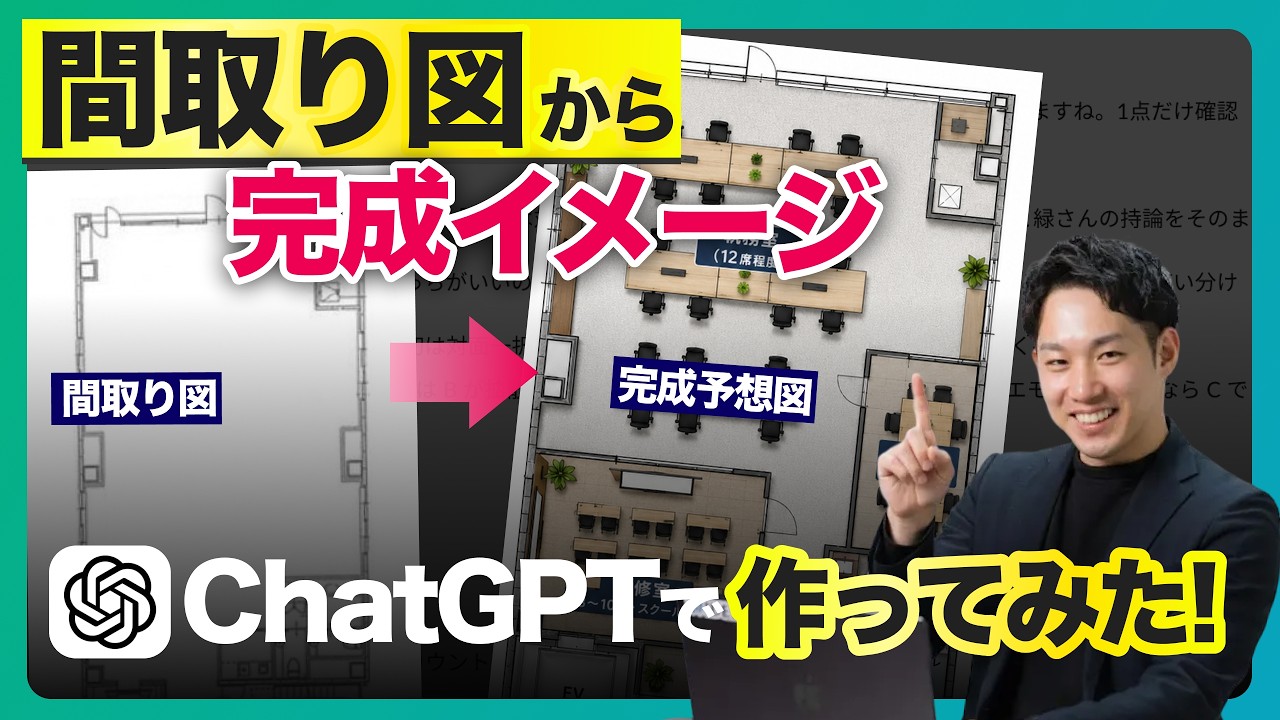 YouTubeサムネイル