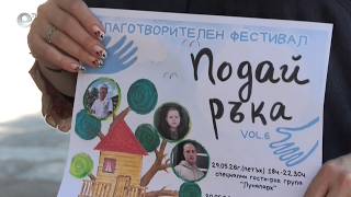 Благотворителен фестивал събира средства за трима души от Хасково