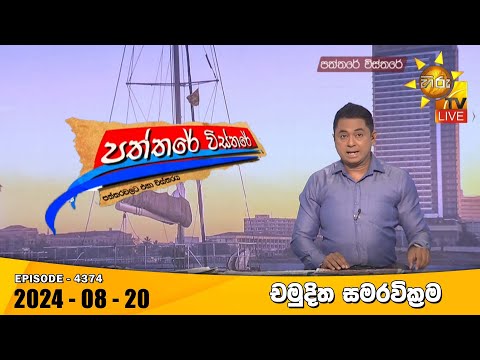 Hiru TV