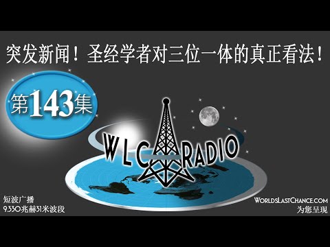 基督的真正起源