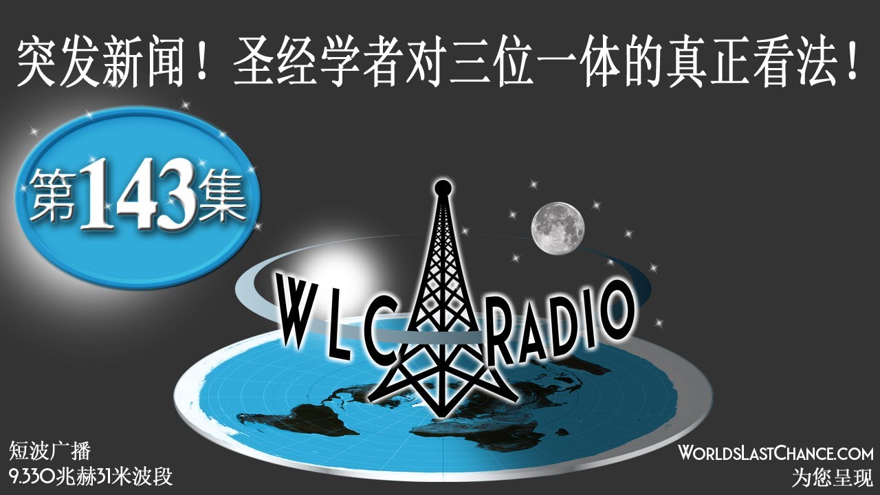 基督的真正起源