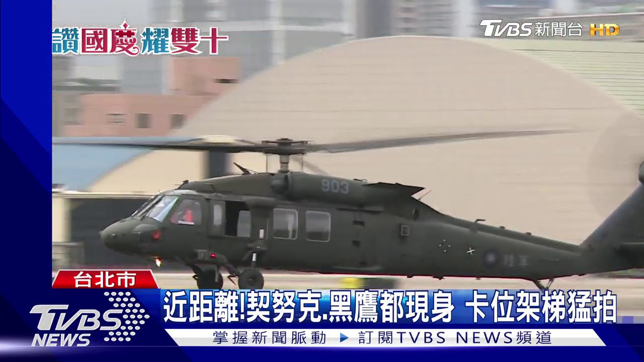 超帥身影!軍事迷國慶搶拍軍機 大呼感動