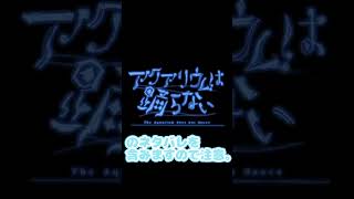 マグロってツナらしい！？？【切り抜き】 #vtuber #ゲーム実況