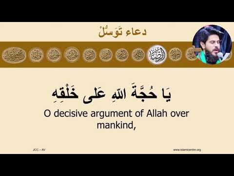 25 Rajab 1442 - Dua Tawassul - Shahadat Imam Al-Kadhim (as) - Sayed Mahdi Modaressi - English Stream