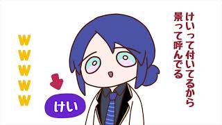 【手描きにじさんじ】葛葉による長尾景の呼び方