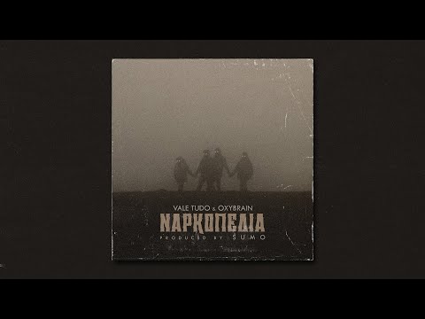 Vale Tudo - Ναρκοπέδια (ft. Oxybrain) [Lyric Video]
