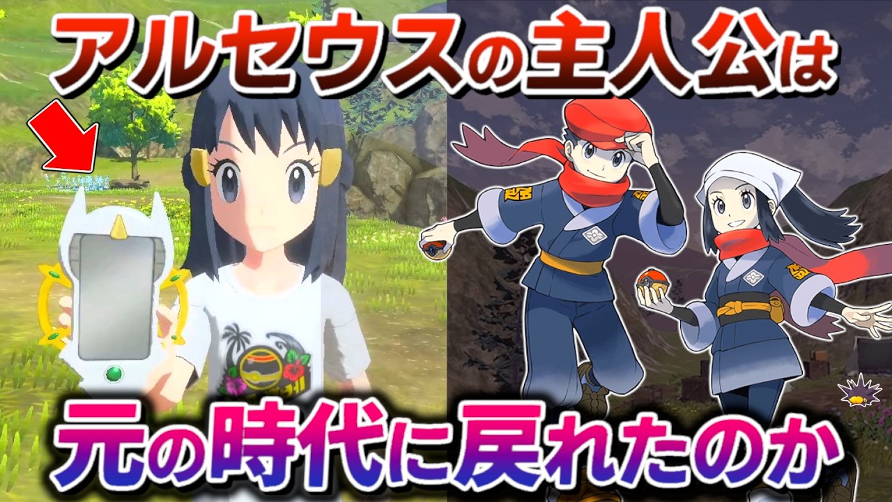 ウォロの野望はまだ終わっていませんでした